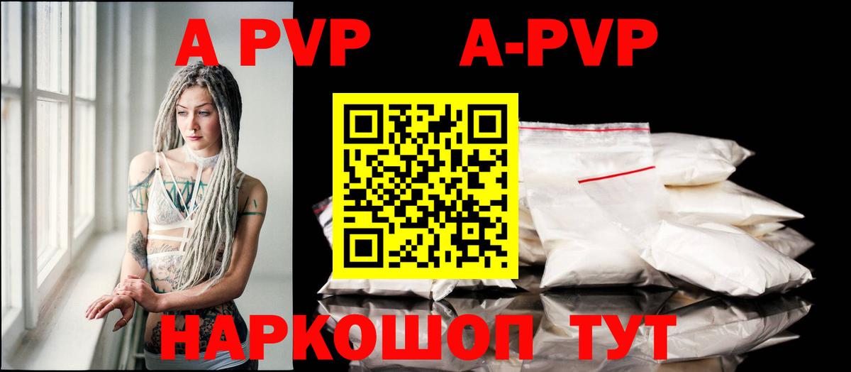 Alpha PVP Crystall Семилуки