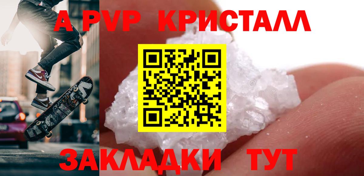 Alfa_PVP СК КРИС  закладка  Семилуки  A PVP кристаллы  Вход с VPN  Alfa_PVP 