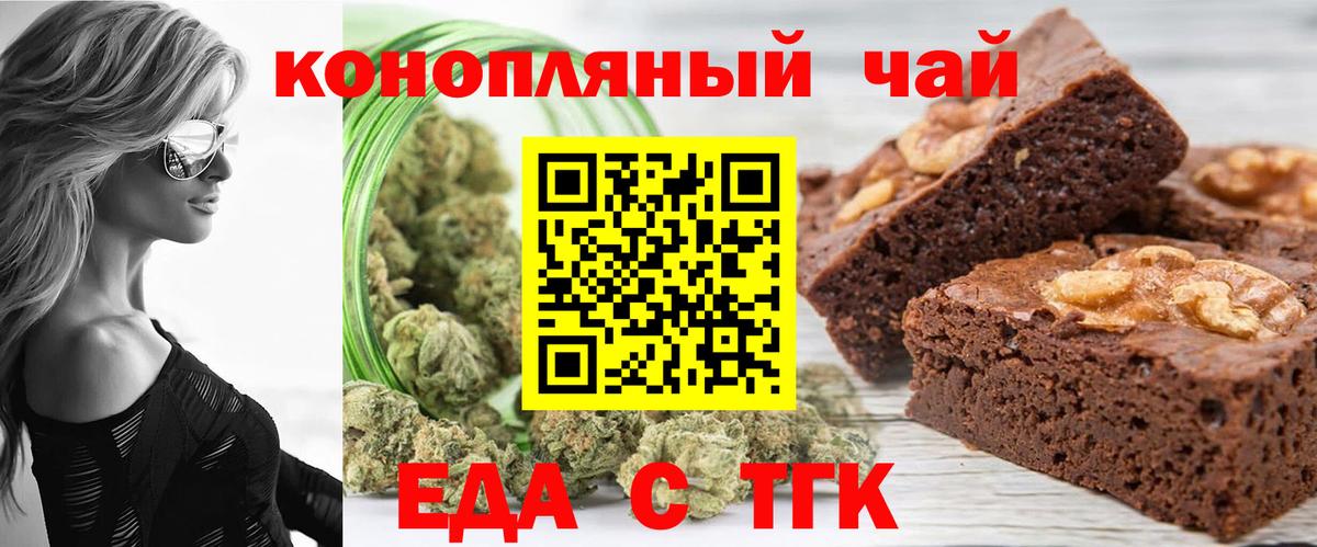 Canna-Cookies марихуана Семилуки