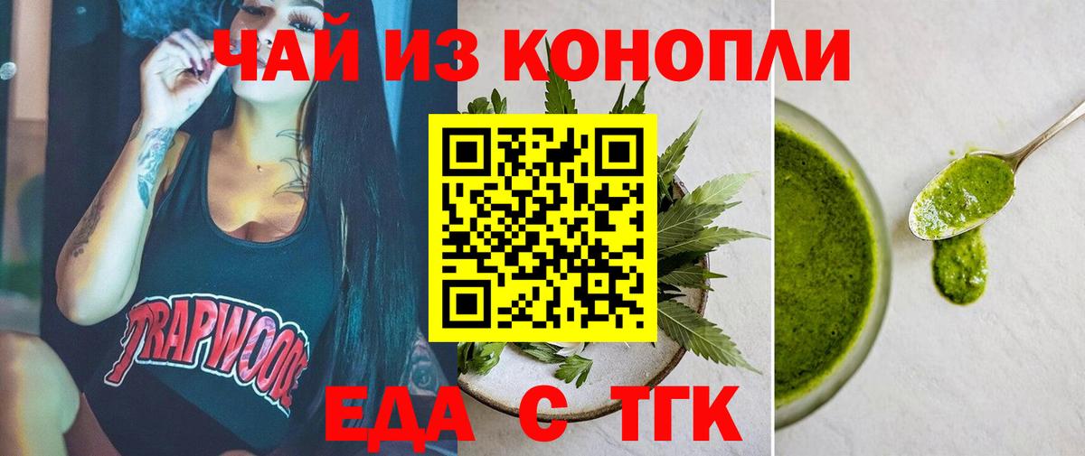 Семилуки  Canna-Cookies конопля  Вход с VPN 