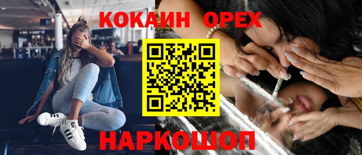 Cocaine Эквадор Семилуки