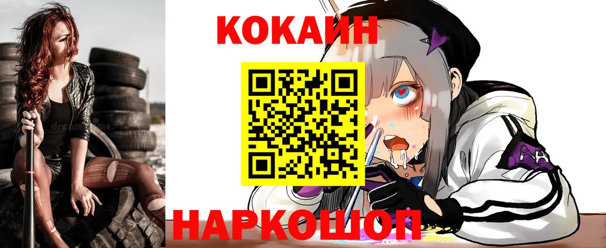 Cocaine Колумбийский  Вход с VPN  Семилуки  Cocaine Fish Scale 