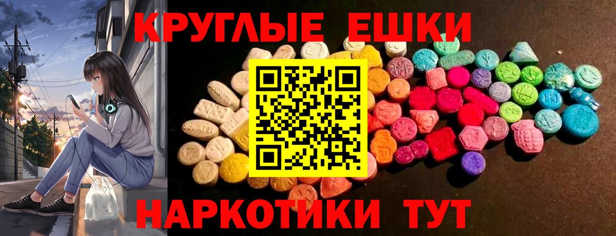 Экстази 300 mg Семилуки