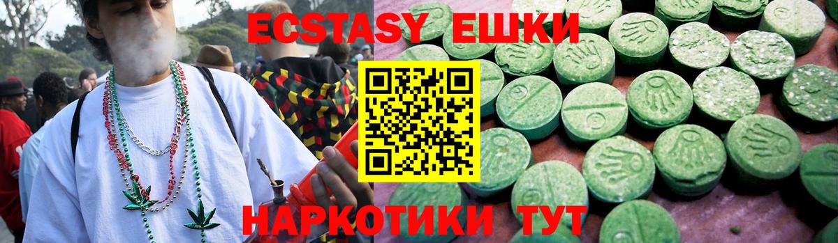Экстази mix  ЭКСТАЗИ Philipp Plein  где купить наркоту  Вход с VPN  Семилуки 