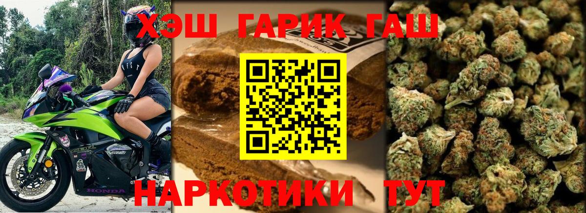 Семилуки  Гашиш ice o lator  ГАШ Premium  Вход с VPN 