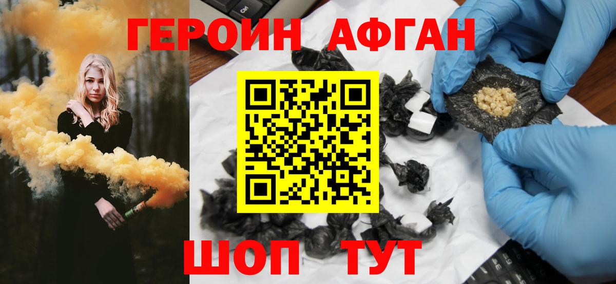 Героин гречка  Героин  Семилуки  Вход с VPN 