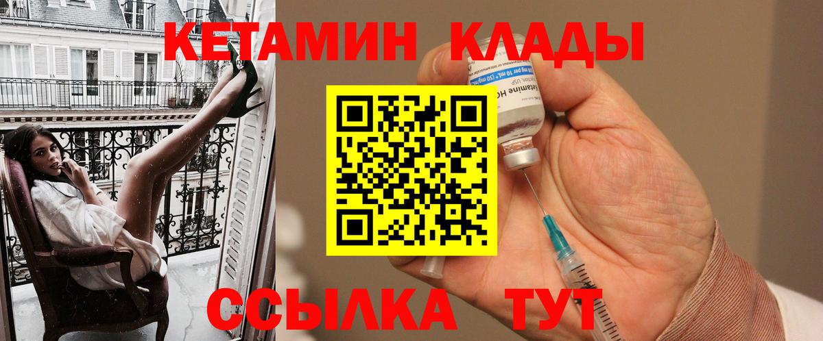 Кетамин VHQ  КЕТАМИН ketamine  Семилуки  Вход с VPN 