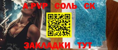 ALPHA-PVP Северобайкальск