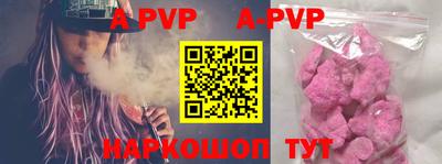 ALPHA-PVP Северобайкальск