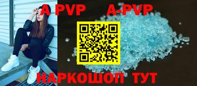 ALPHA-PVP Северобайкальск