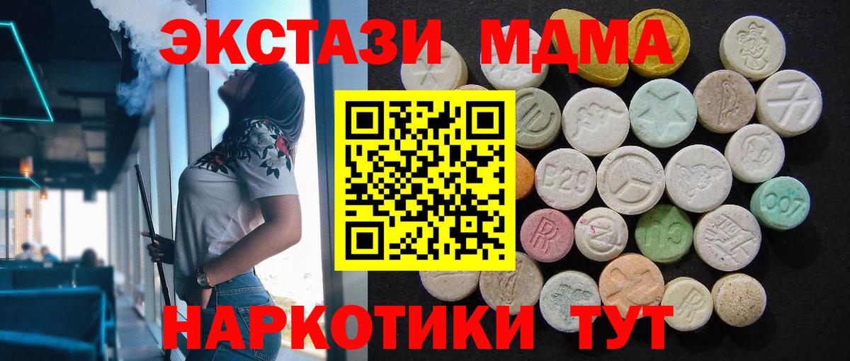 МДМА Molly  МДМА  Семилуки  Вход с VPN 