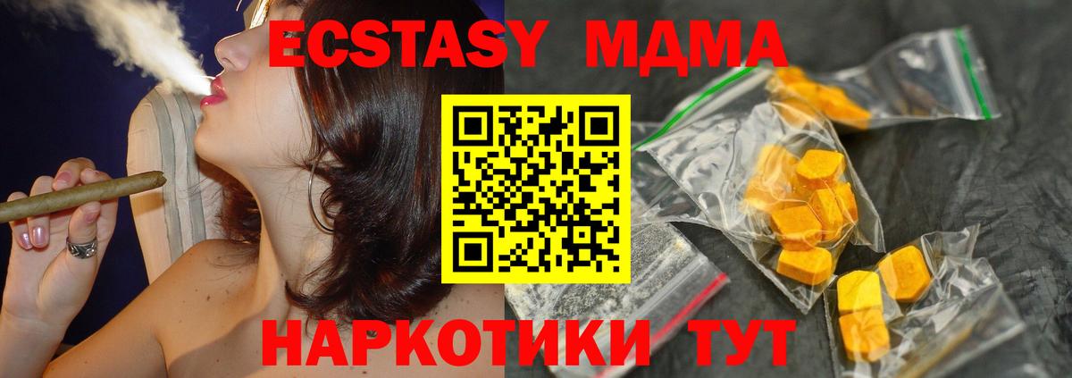 MDMA молли Семилуки