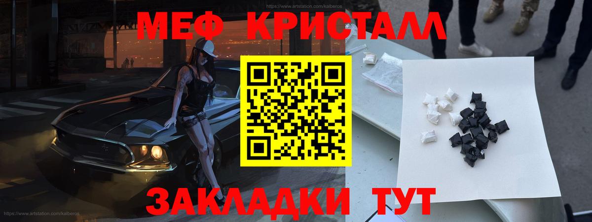 МЯУ-МЯУ  МЕФ  цены   Семилуки  МЕФ 4 MMC  МЯУ-МЯУ VHQ  Вход с VPN 