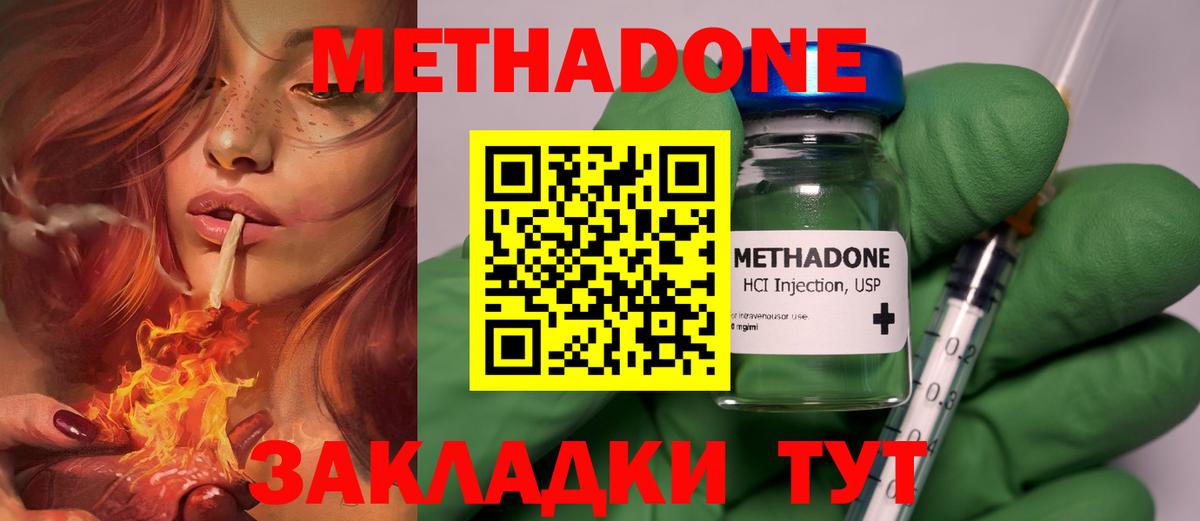 мега ссылки  Метадон methadone  Вход с VPN  Семилуки  МЕТАДОН мёд 