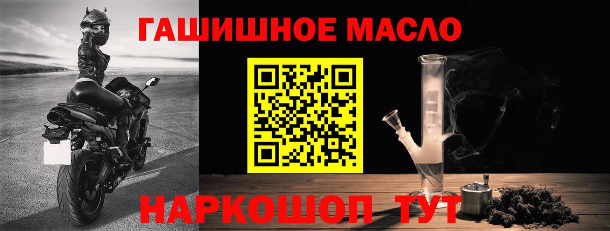 ТГК концентрат  mega ТОР  Семилуки  Вход с VPN 