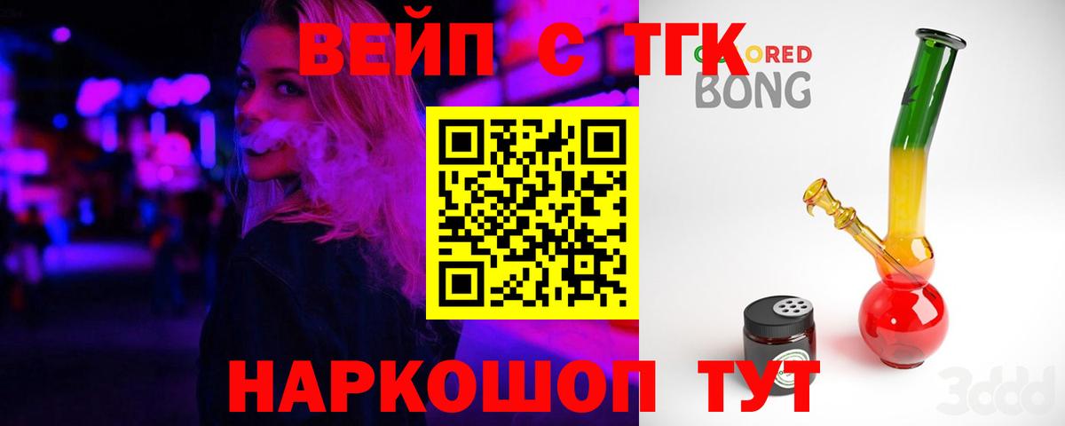 ТГК концентрат Семилуки