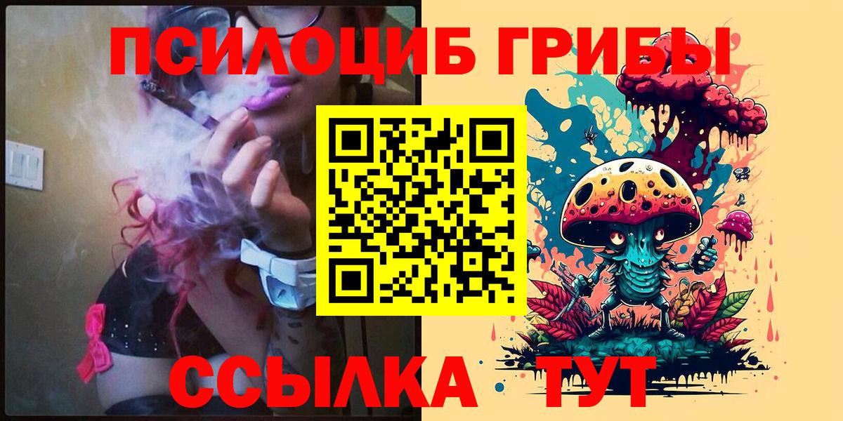 Галлюциногенные грибы мухоморы Семилуки